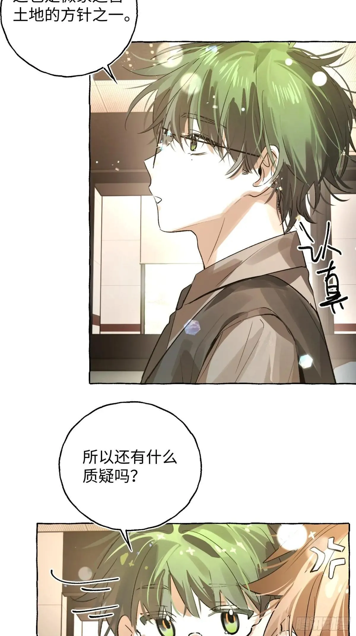 Ch.039 杀人考察 第18页