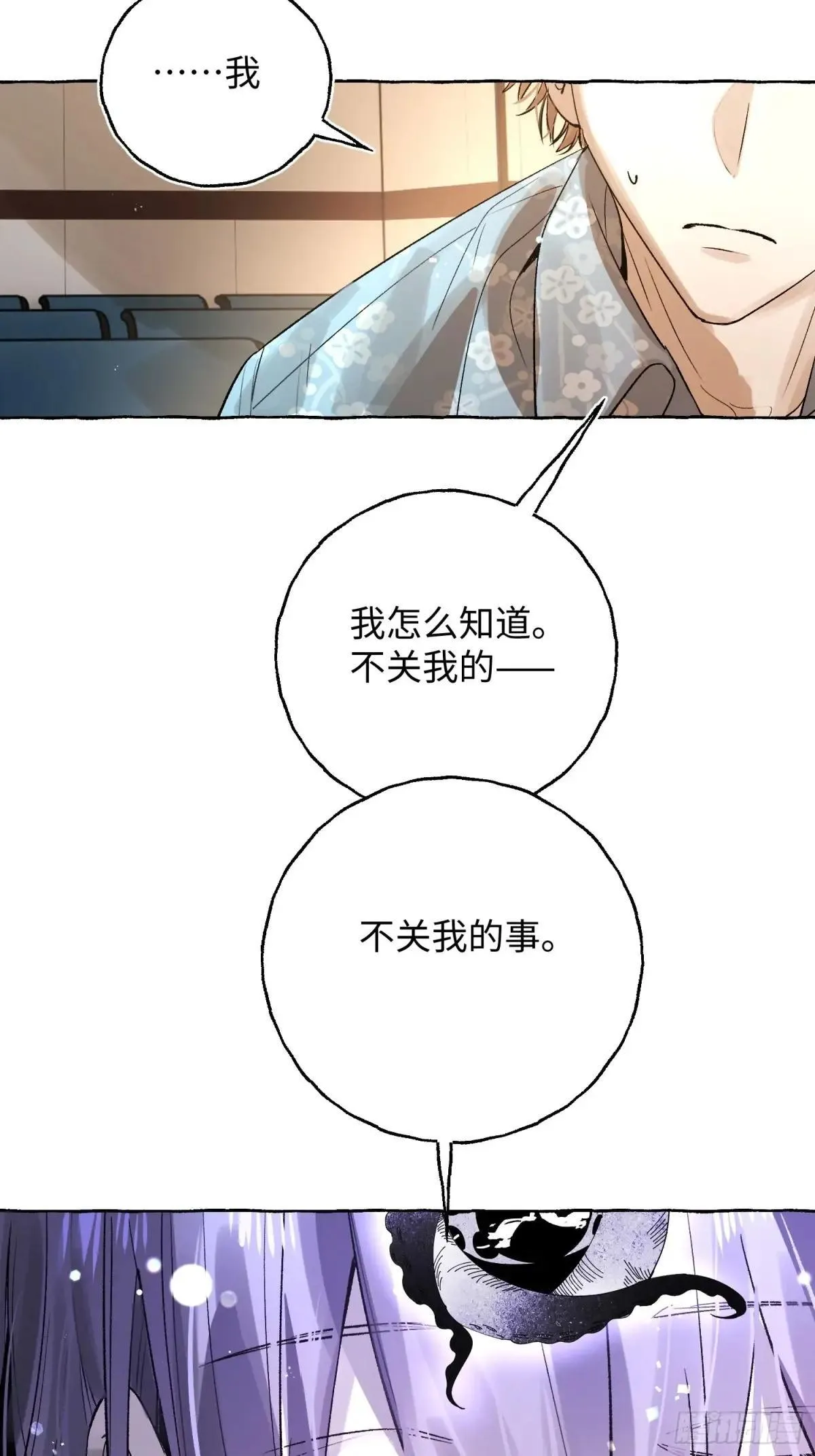 Ch.039 杀人考察 第24页