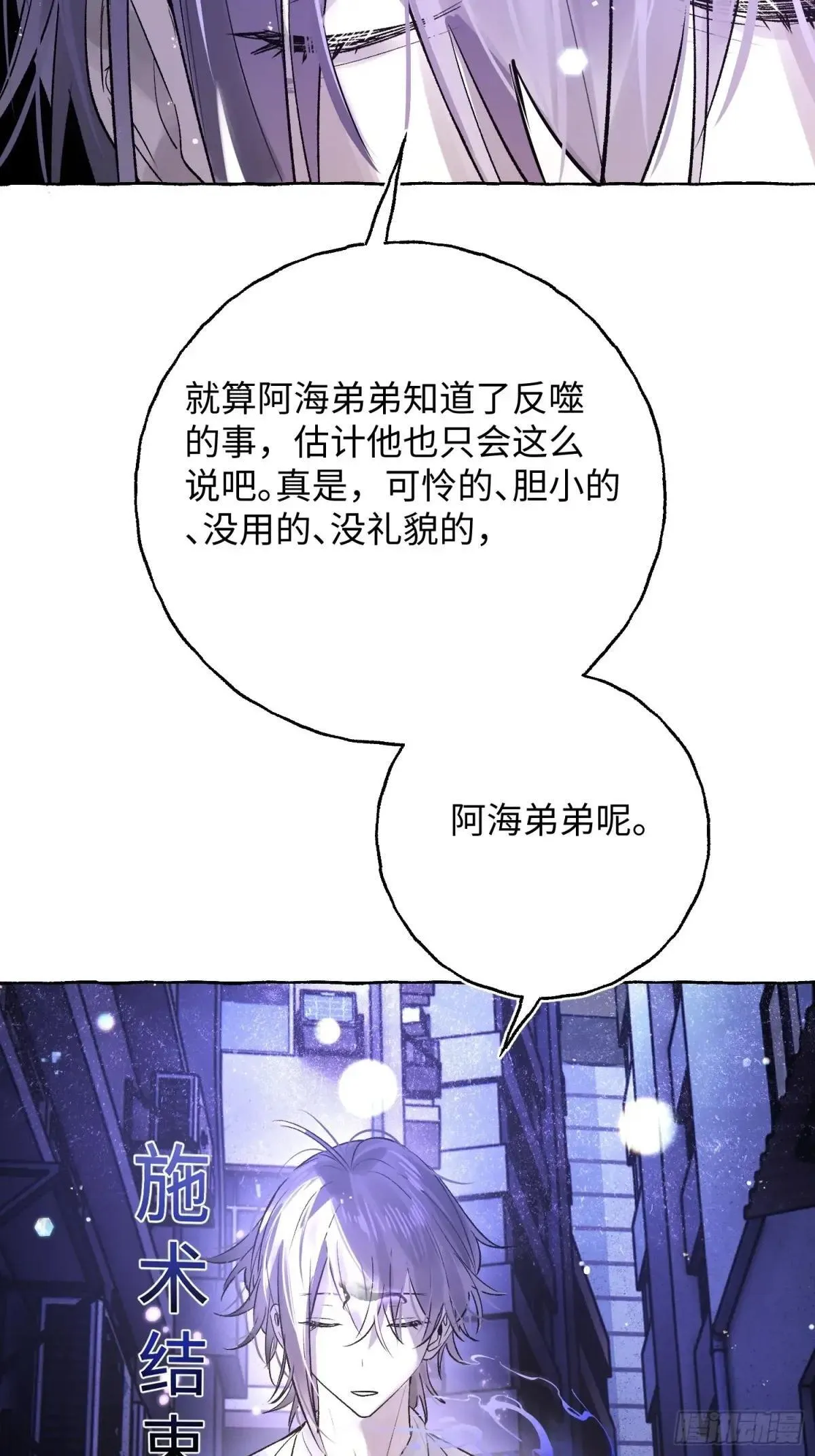 Ch.039 杀人考察 第25页