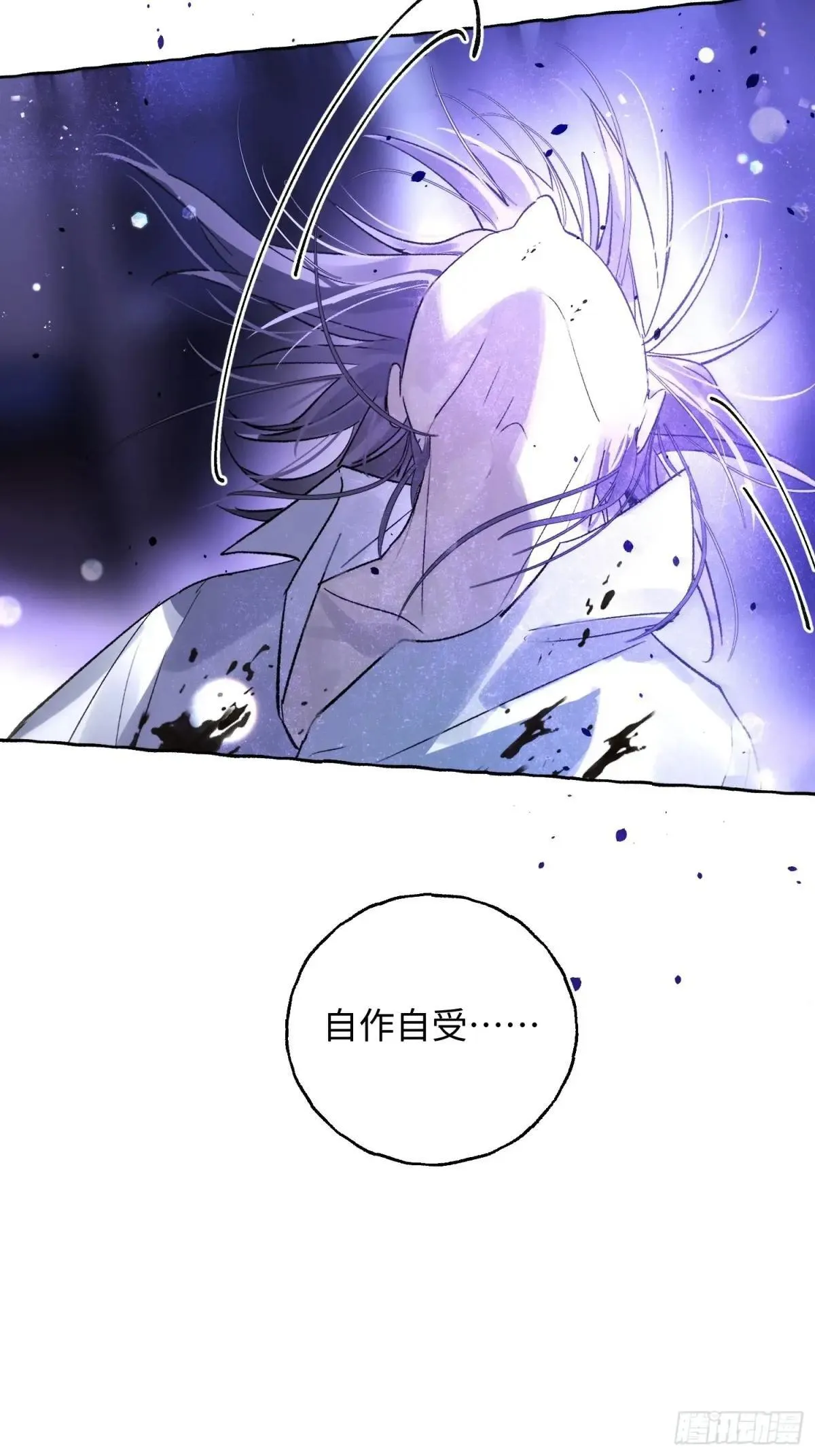 Ch.039 杀人考察 第31页
