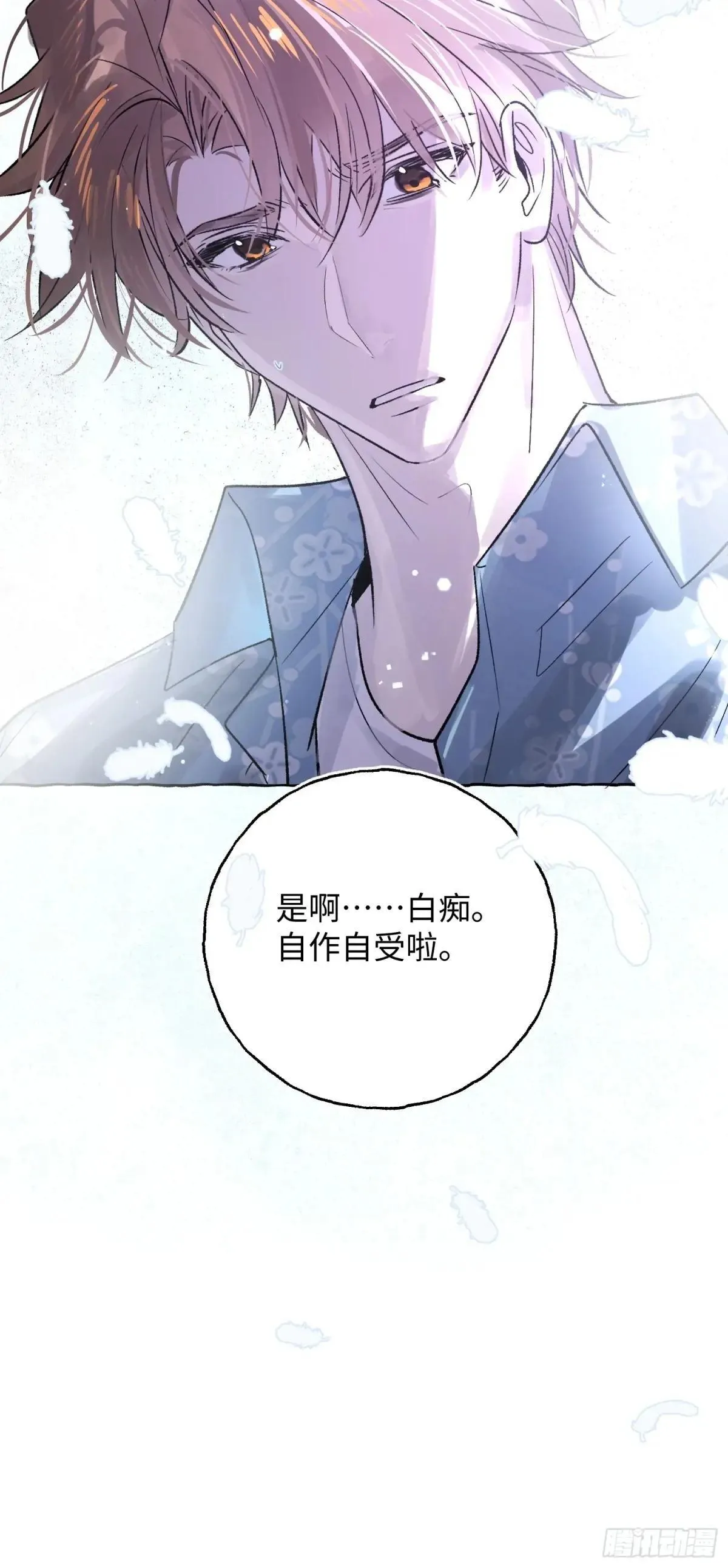 Ch.039 杀人考察 第35页