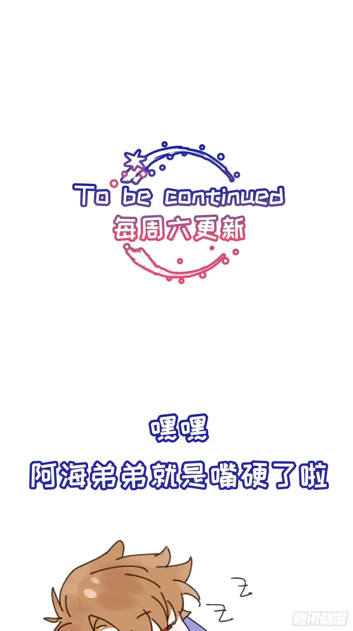 Ch.039 杀人考察 第36页
