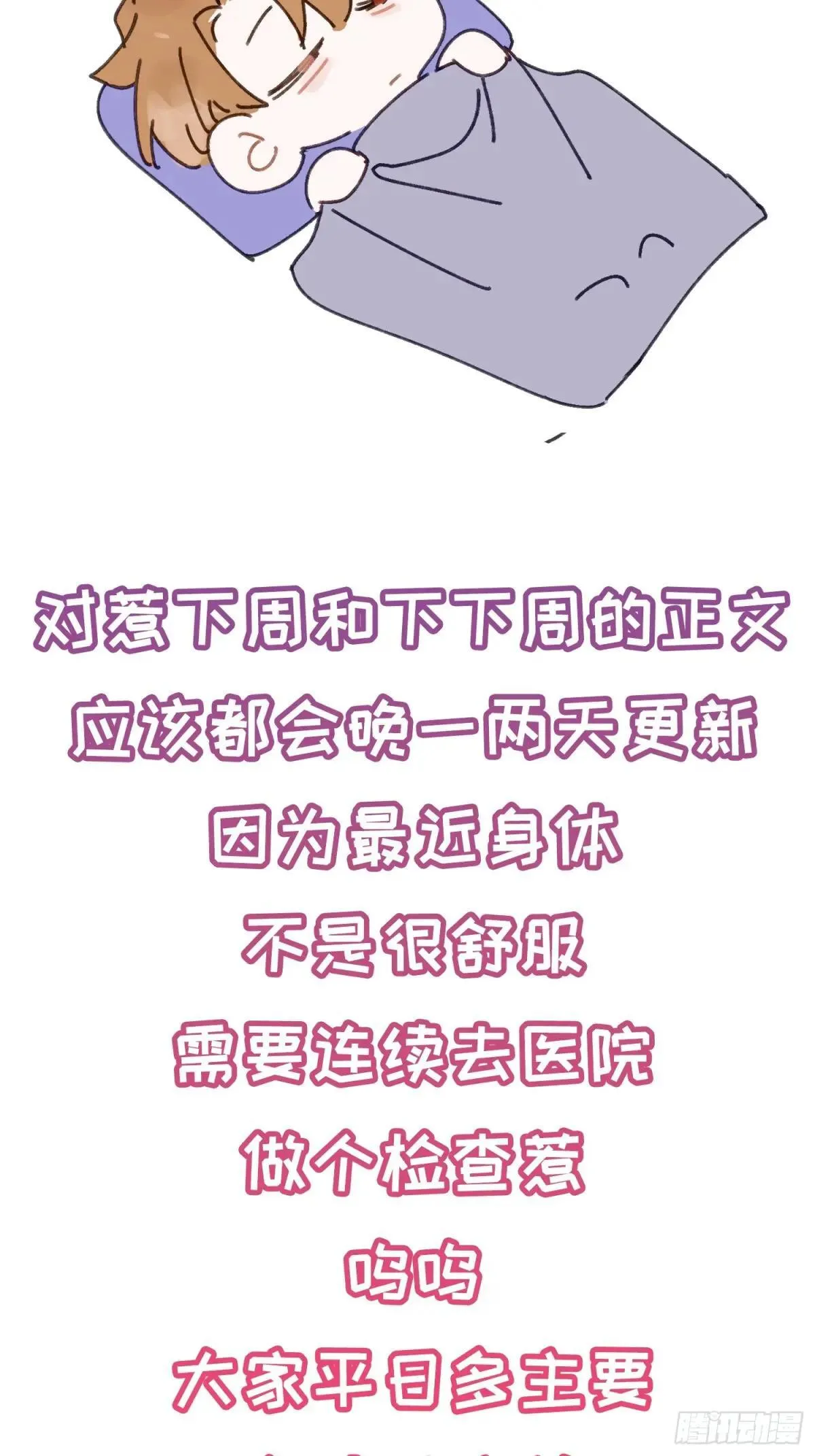 Ch.039 杀人考察 第37页