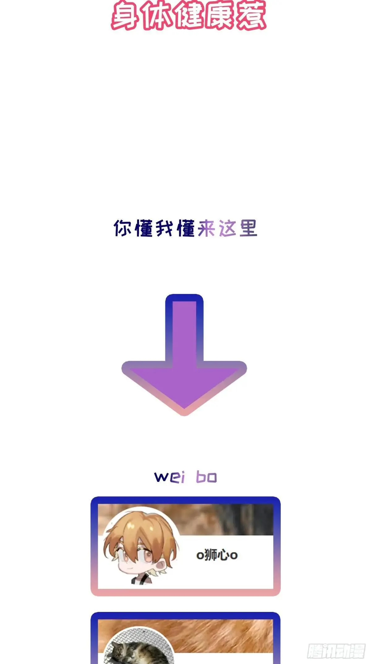 Ch.039 杀人考察 第38页