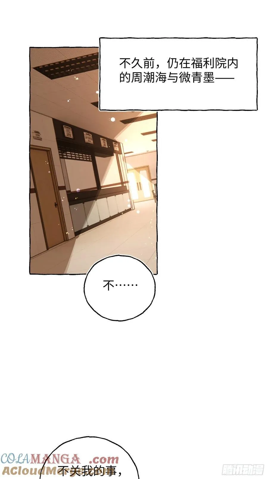 Ch.040 杀人考察 第4页