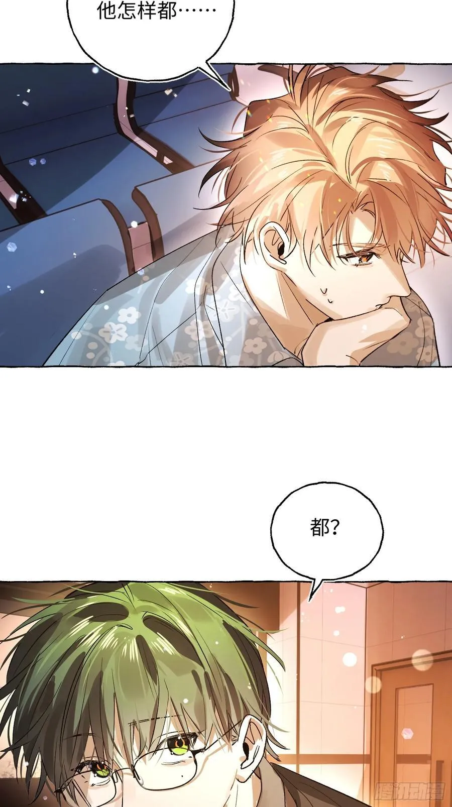 Ch.040 杀人考察 第5页