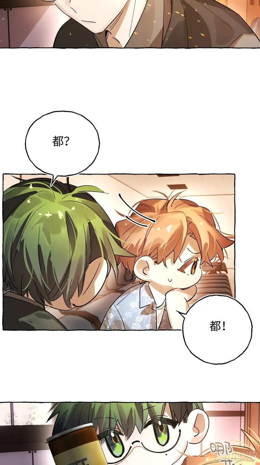 Ch.040 杀人考察 第6页