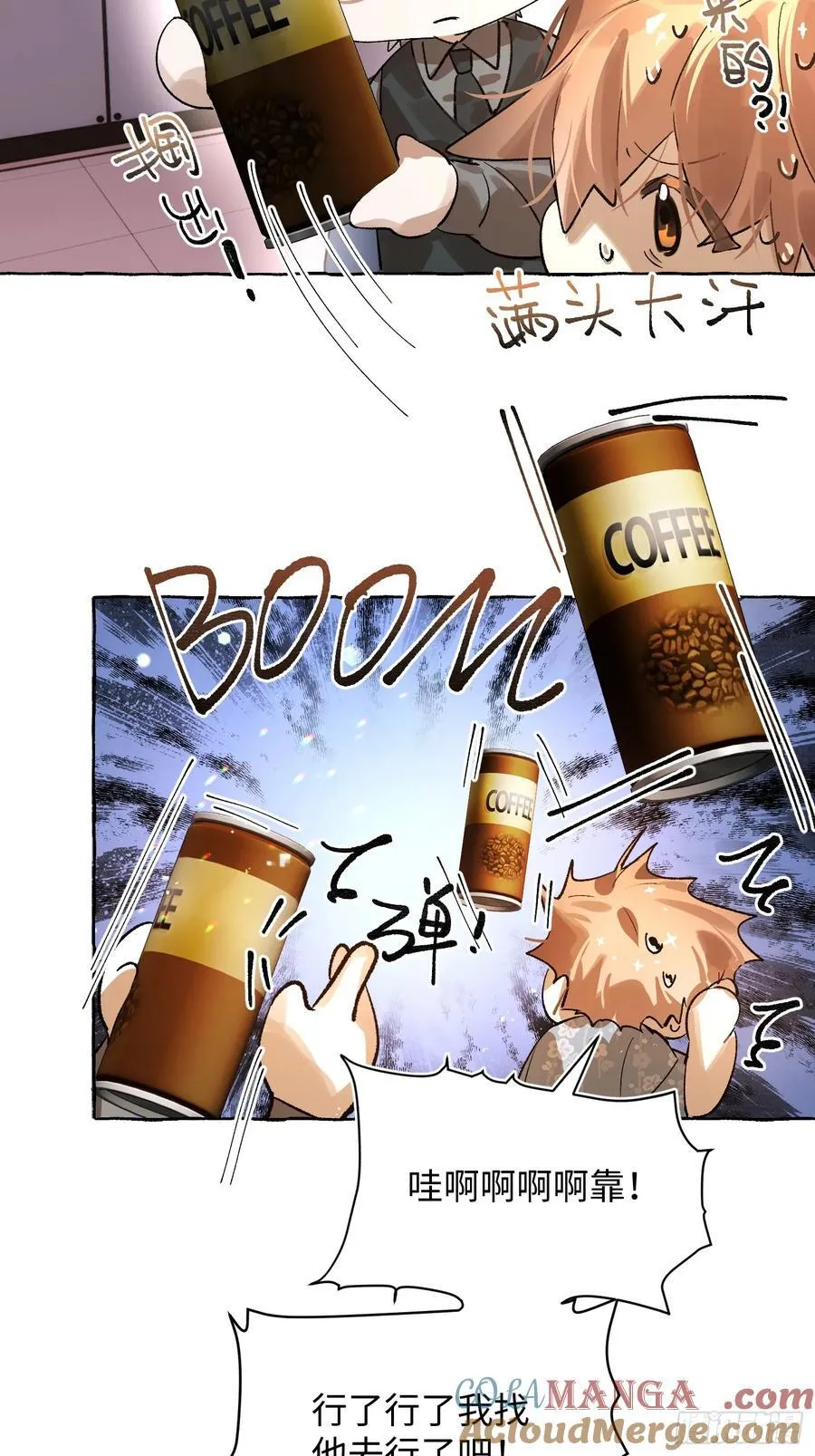 Ch.040 杀人考察 第7页