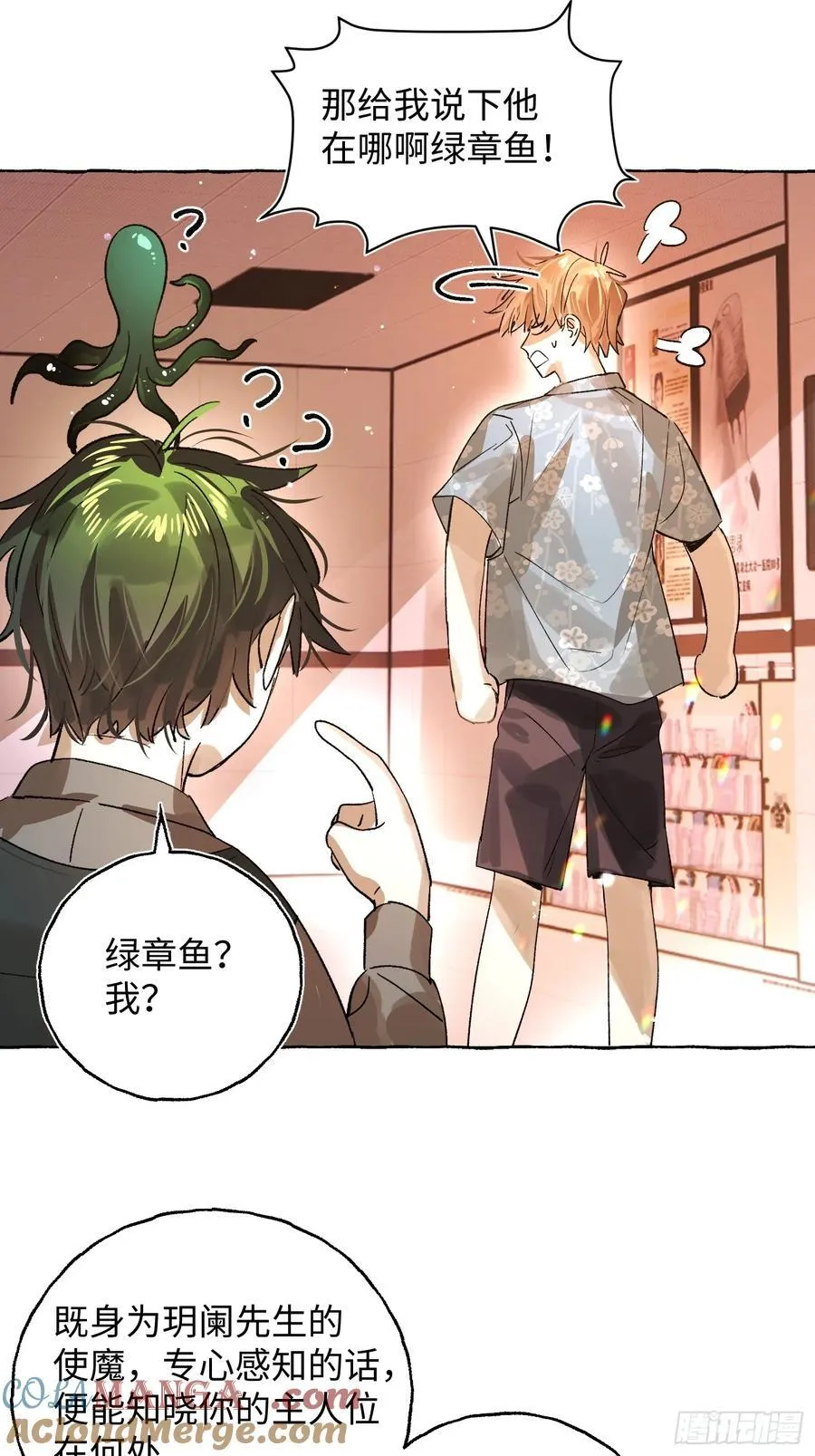 Ch.040 杀人考察 第10页