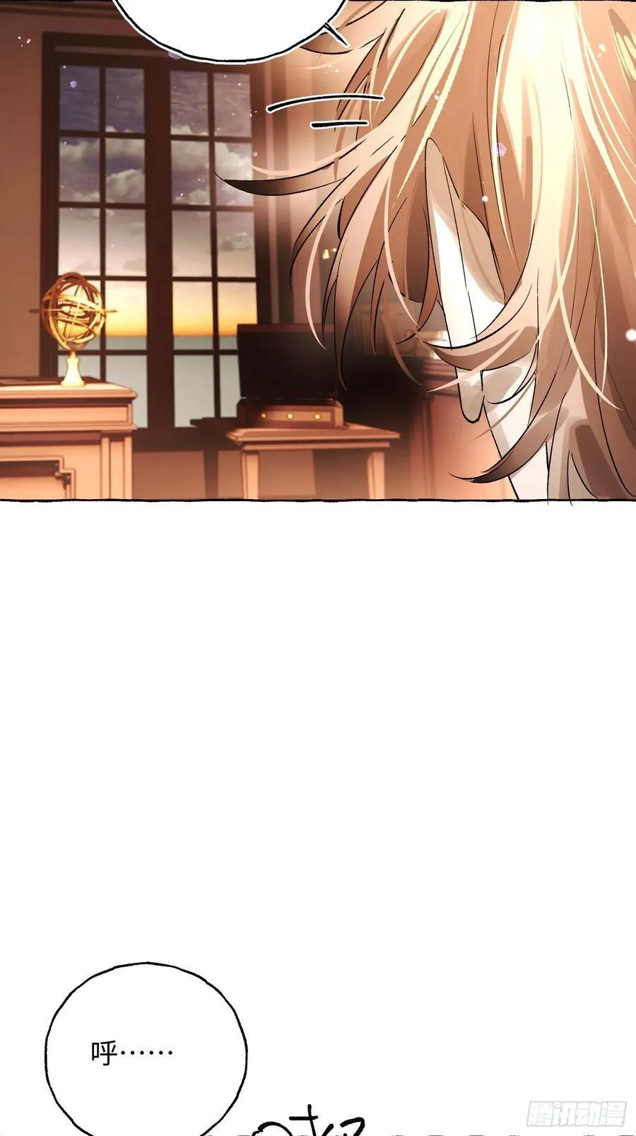 Ch.040 杀人考察 第18页