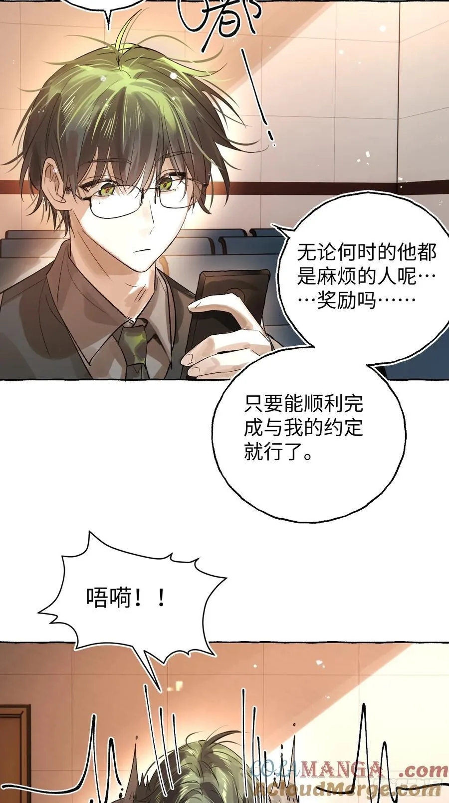 Ch.040 杀人考察 第19页