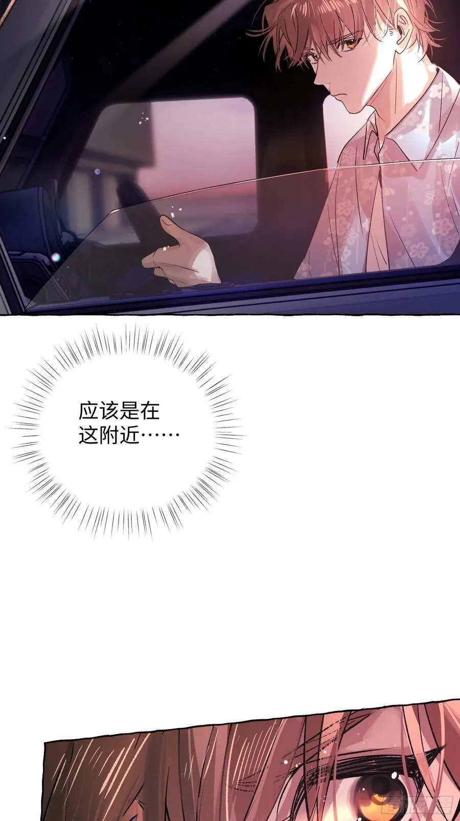 Ch.040 杀人考察 第23页