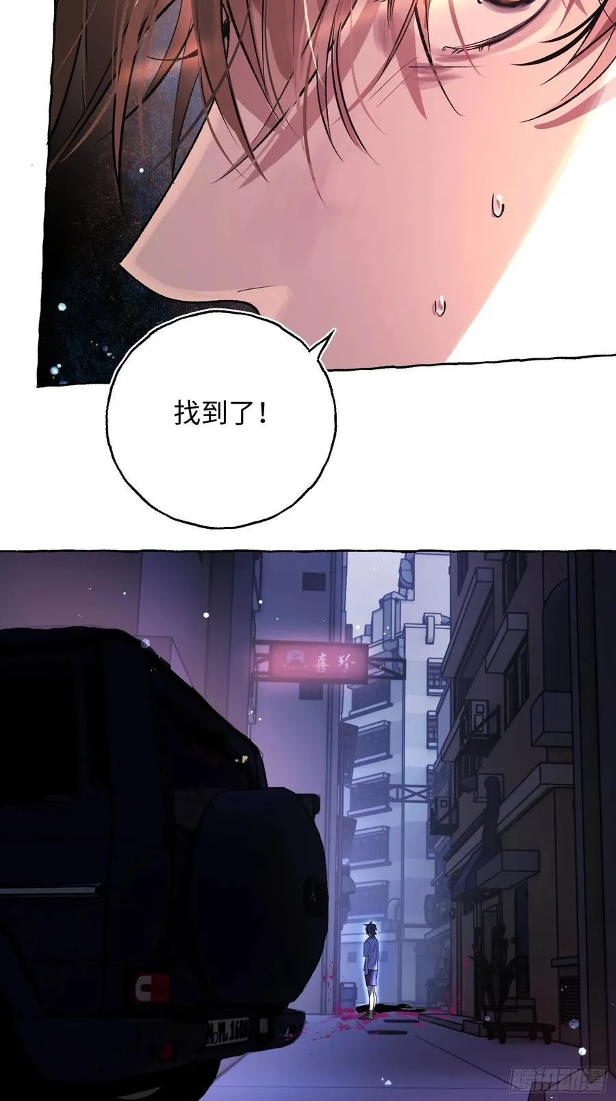 Ch.040 杀人考察 第24页