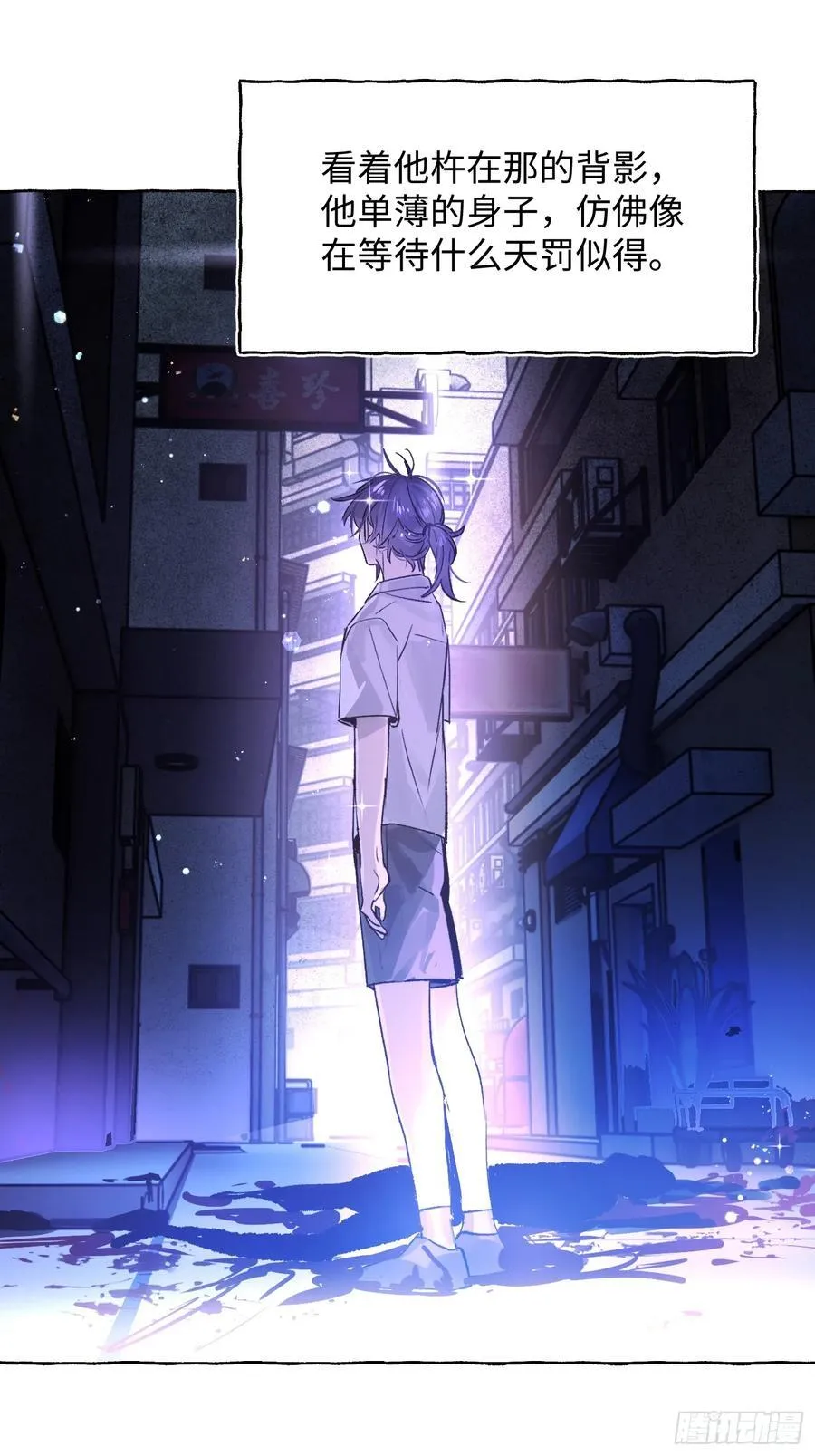 Ch.040 杀人考察 第27页