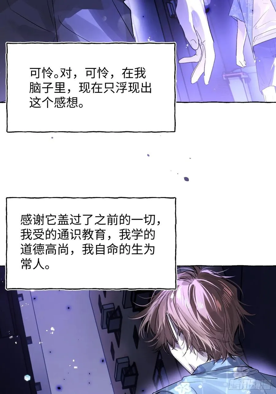 Ch.040 杀人考察 第30页