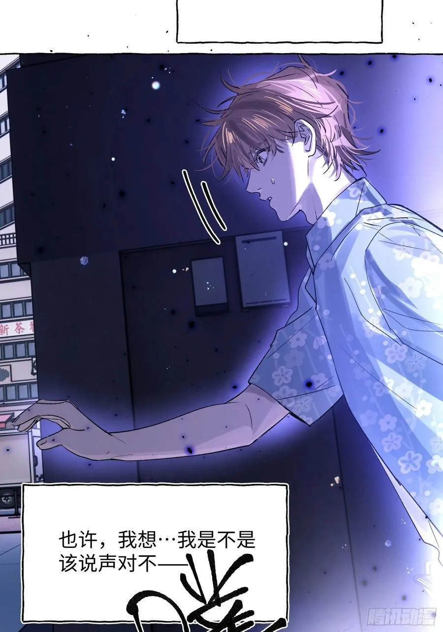 Ch.040 杀人考察 第32页