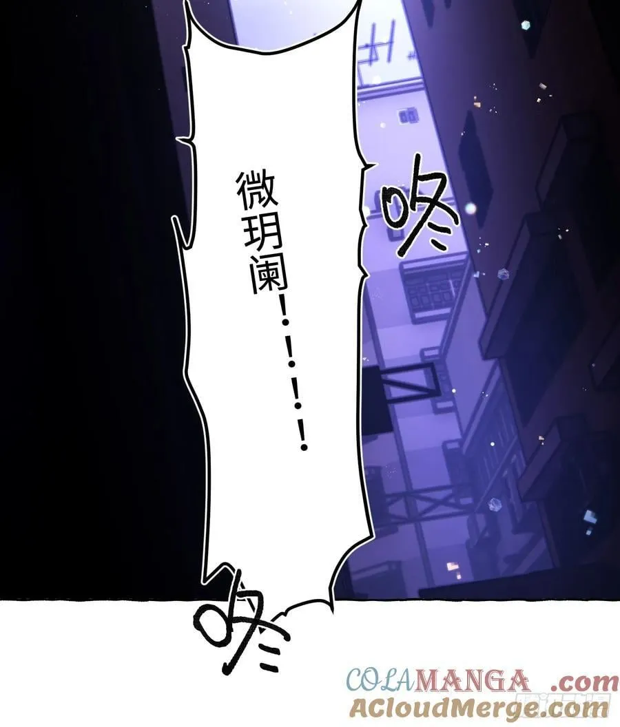Ch.040 杀人考察 第37页