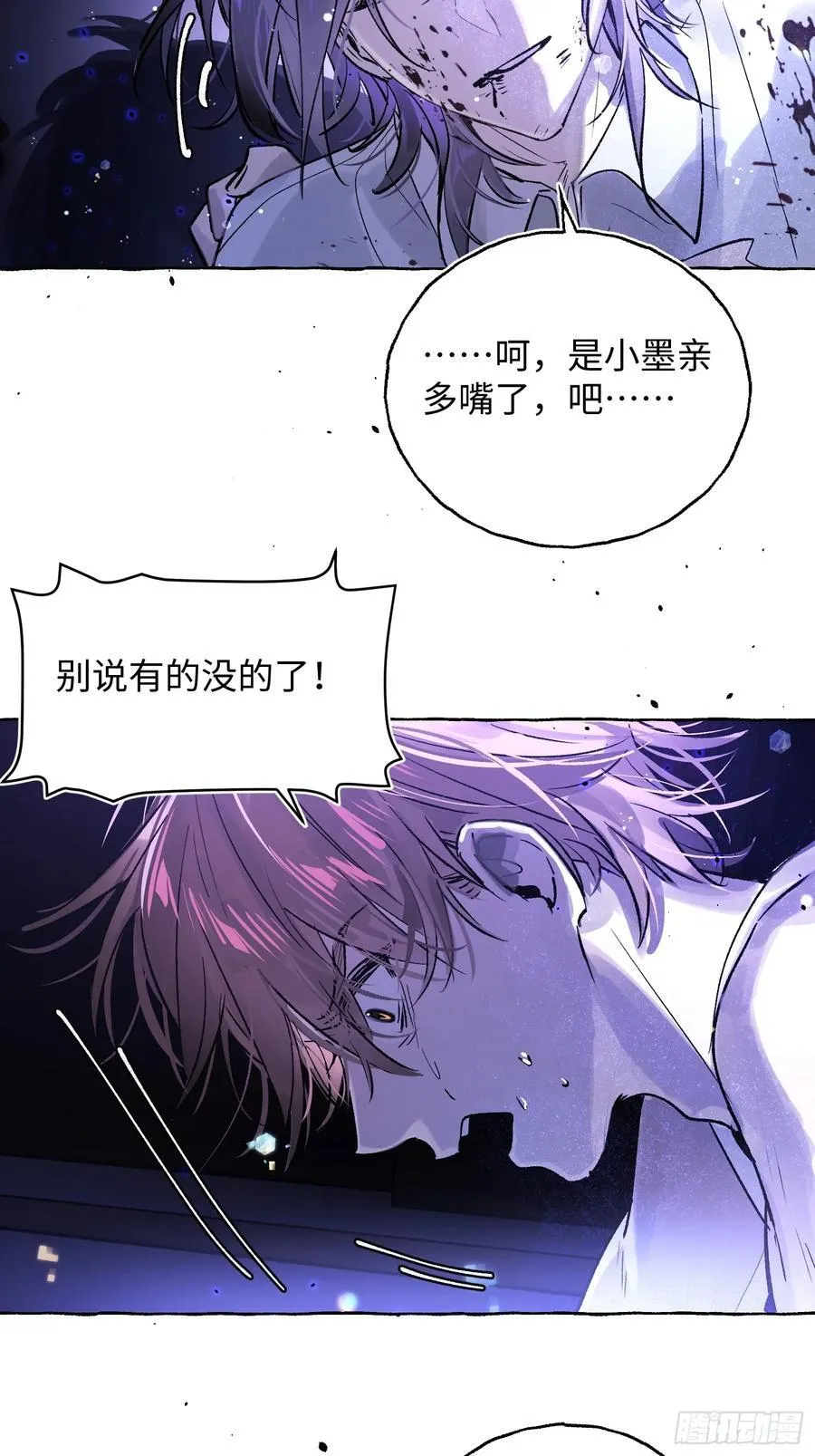 Ch.040 杀人考察 第39页