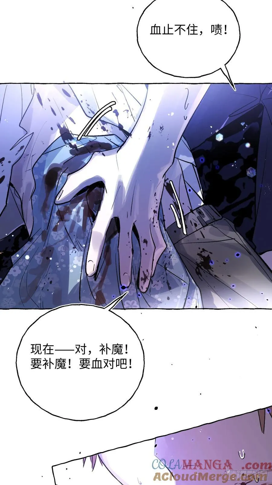 Ch.040 杀人考察 第40页