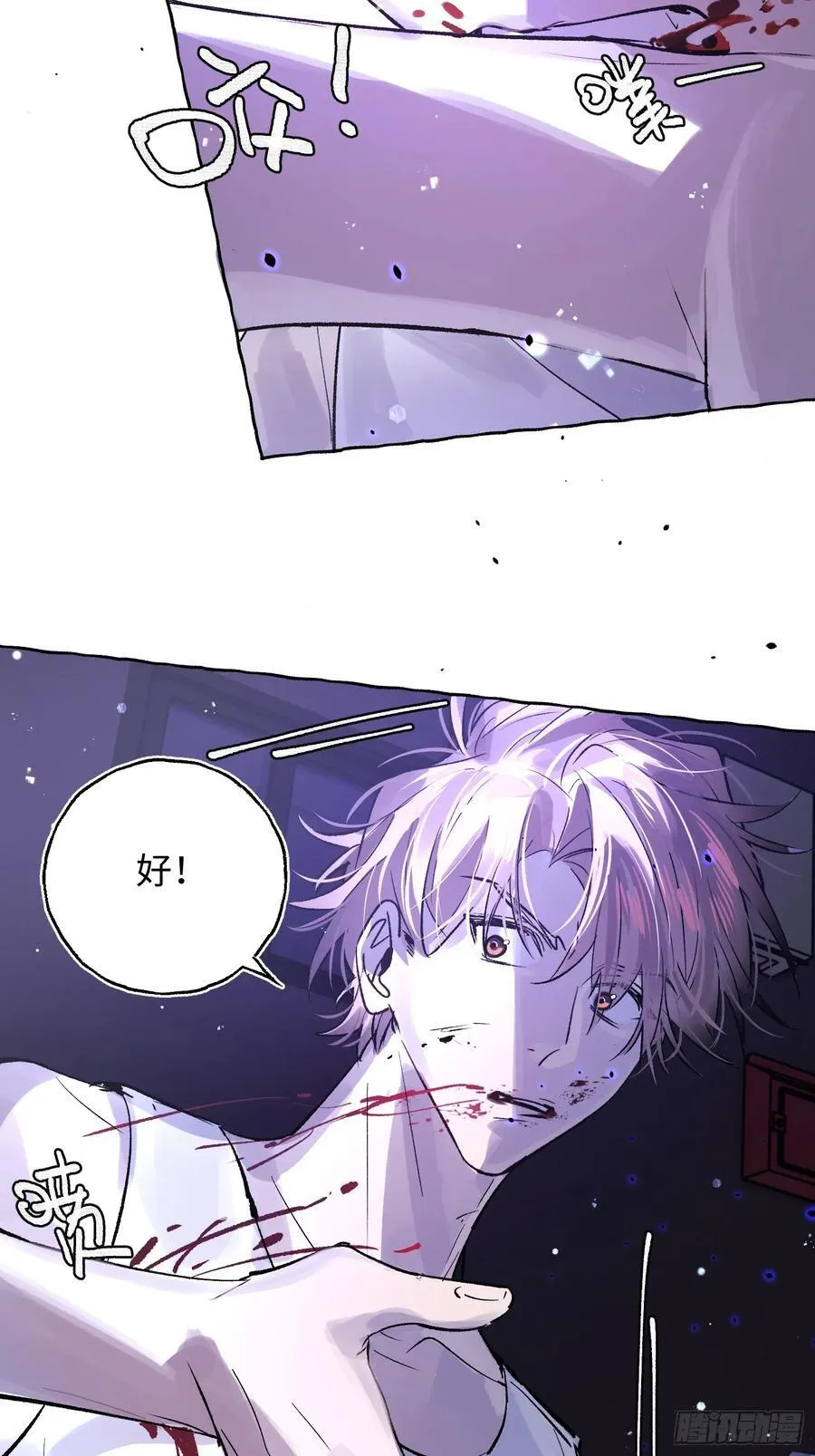 Ch.040 杀人考察 第41页