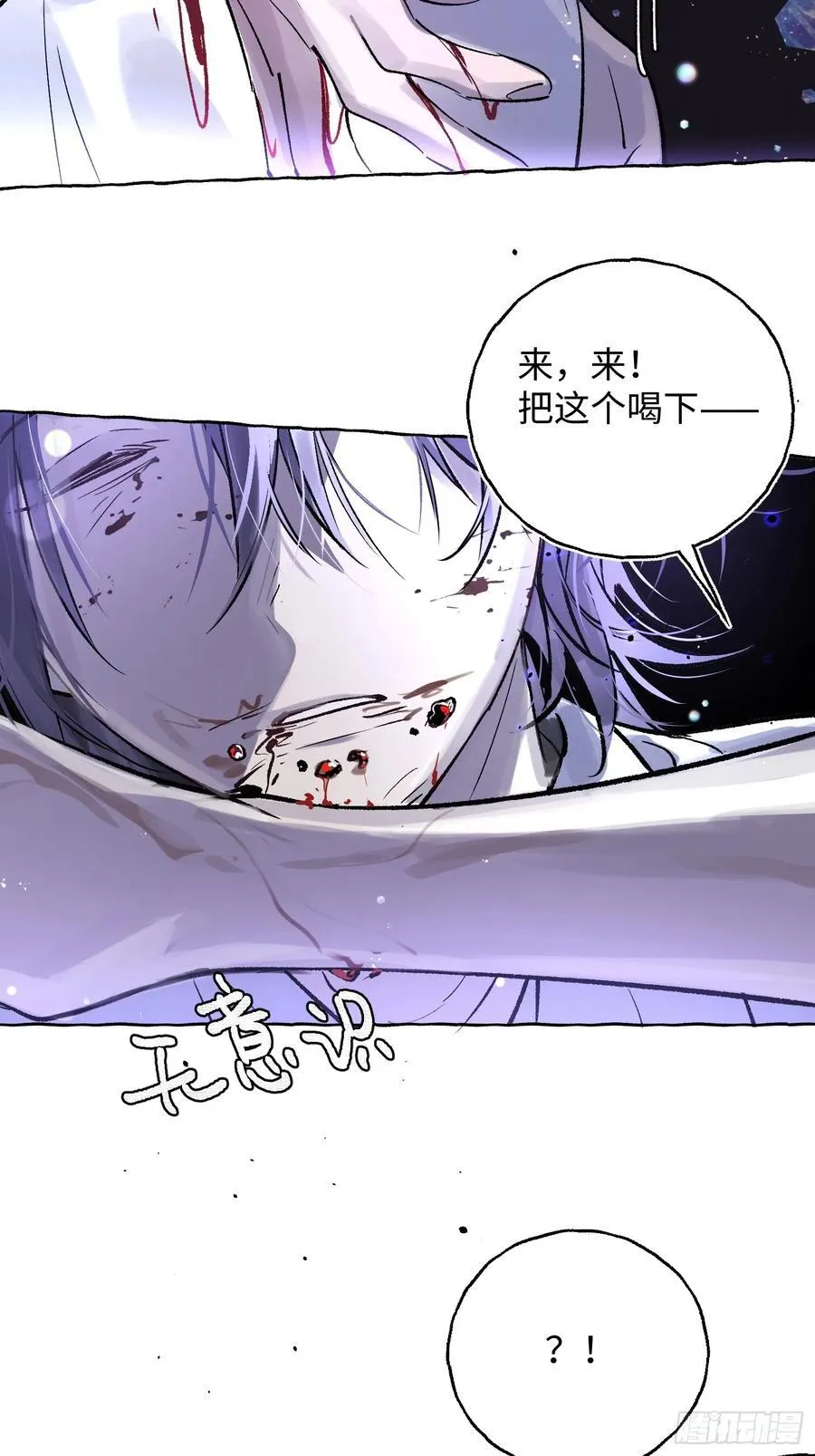 Ch.040 杀人考察 第42页