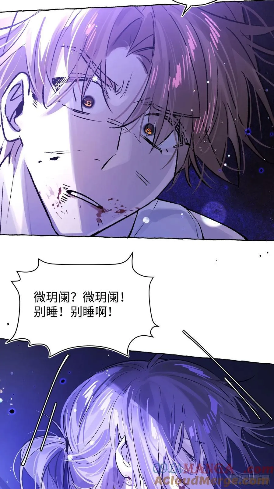 Ch.040 杀人考察 第43页