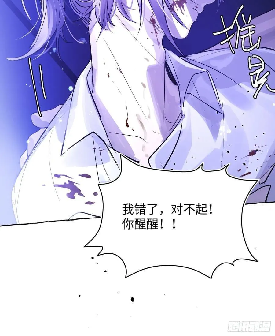 Ch.040 杀人考察 第44页