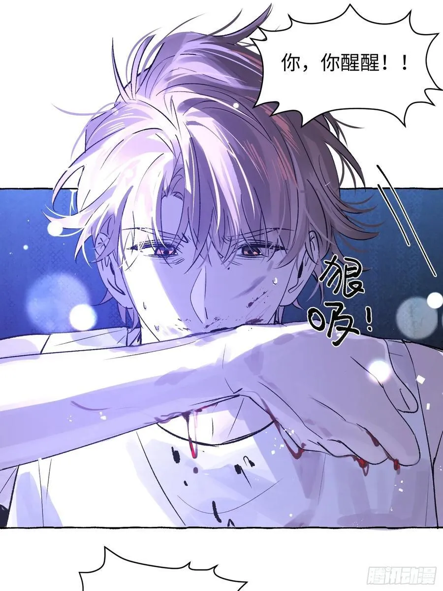 Ch.040 杀人考察 第45页