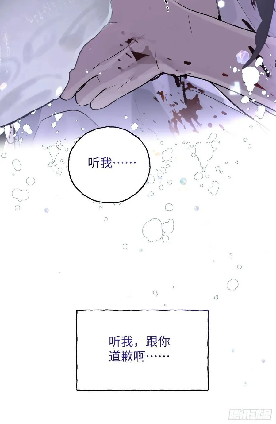 Ch.040 杀人考察 第47页