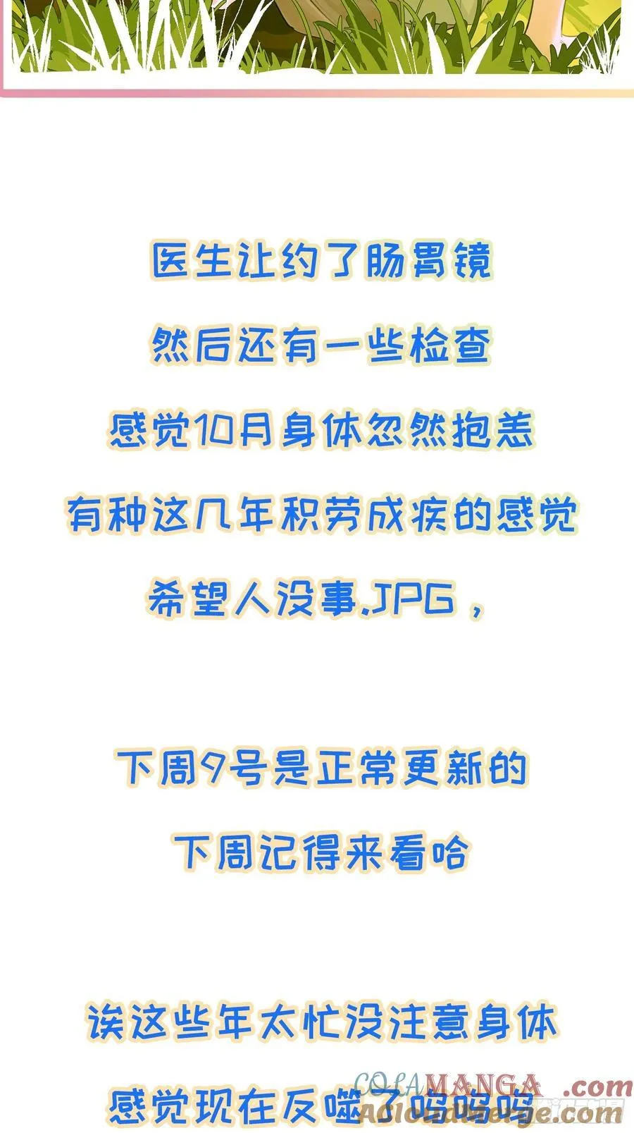 请假and抽奖通知 第3页