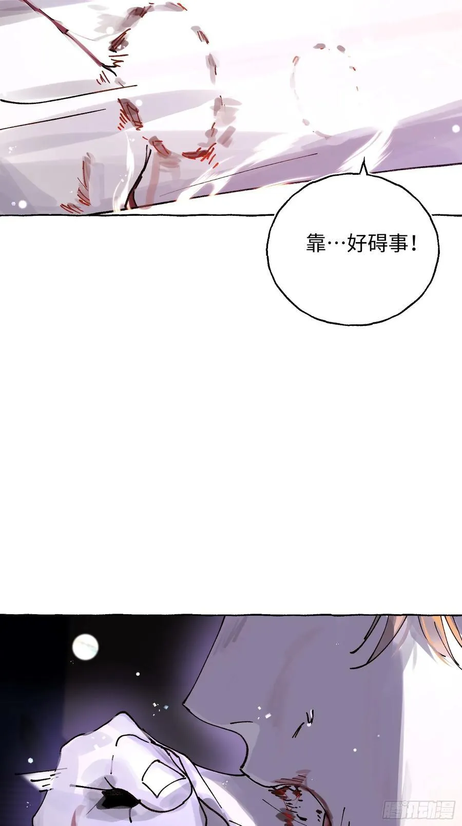 Ch.041 螺旋升温 第5页