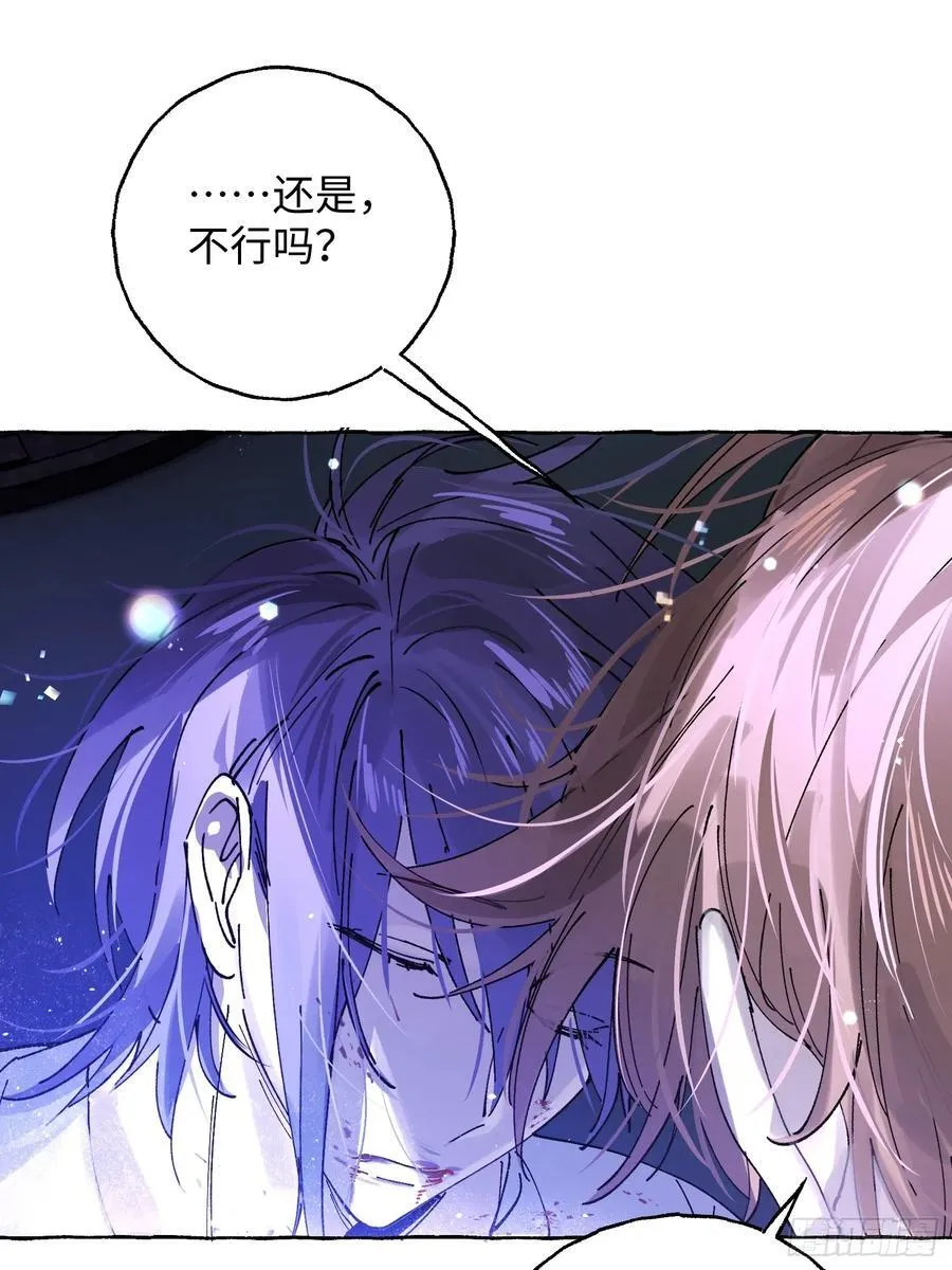 Ch.041 螺旋升温 第11页