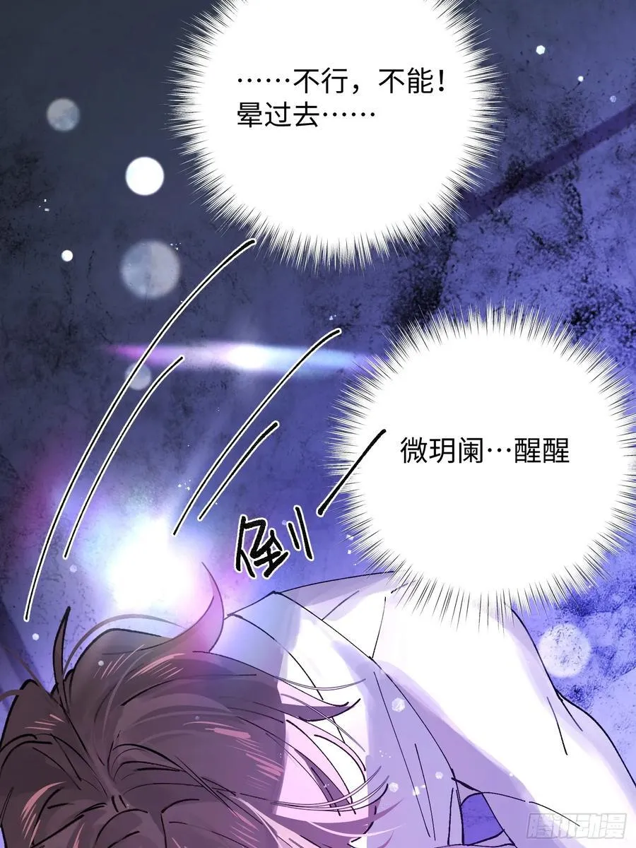 Ch.041 螺旋升温 第15页