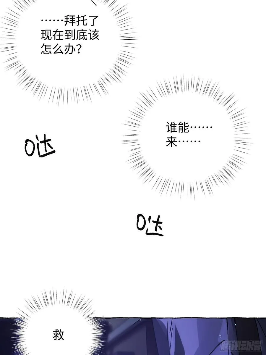 Ch.041 螺旋升温 第17页