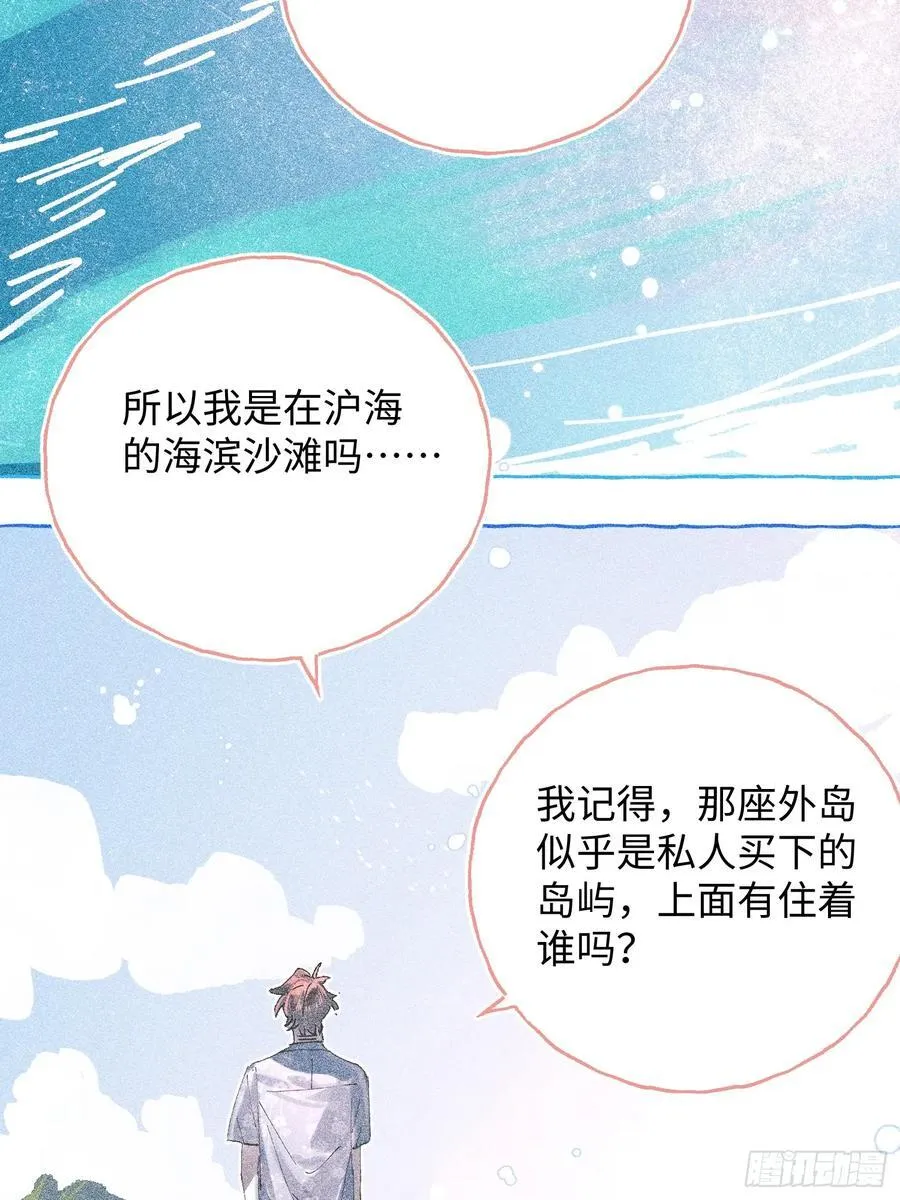 Ch.041 螺旋升温 第20页