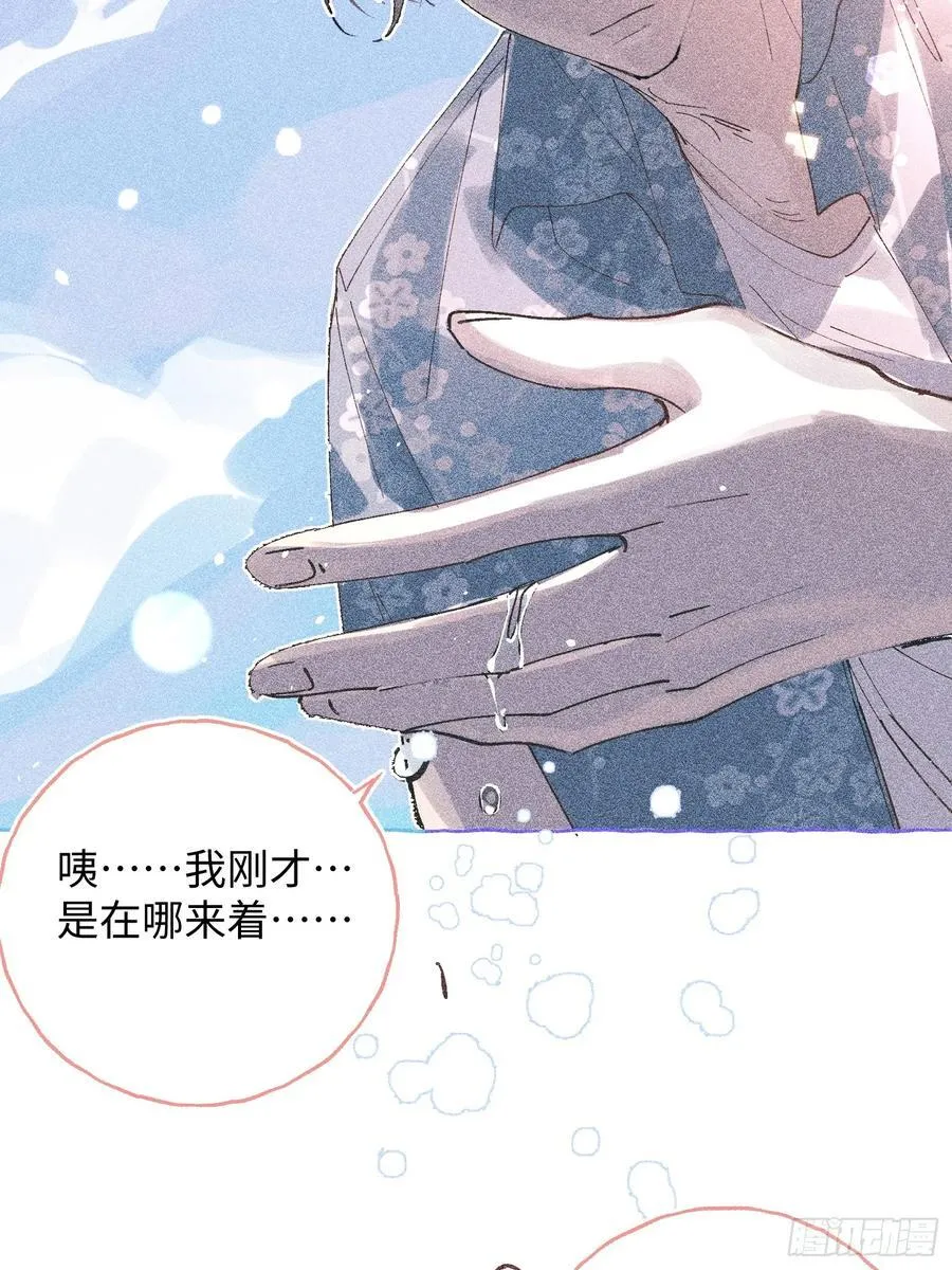 Ch.041 螺旋升温 第24页