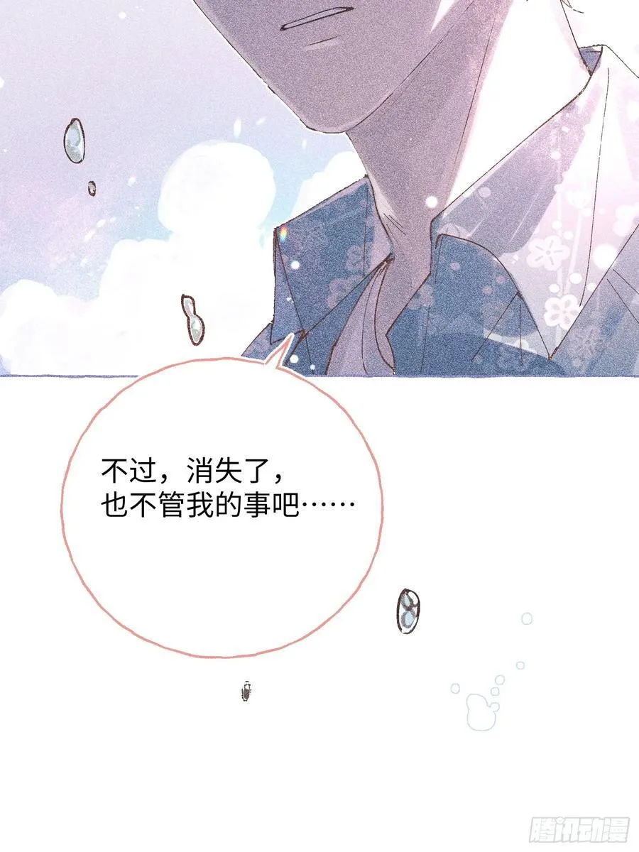 Ch.041 螺旋升温 第26页