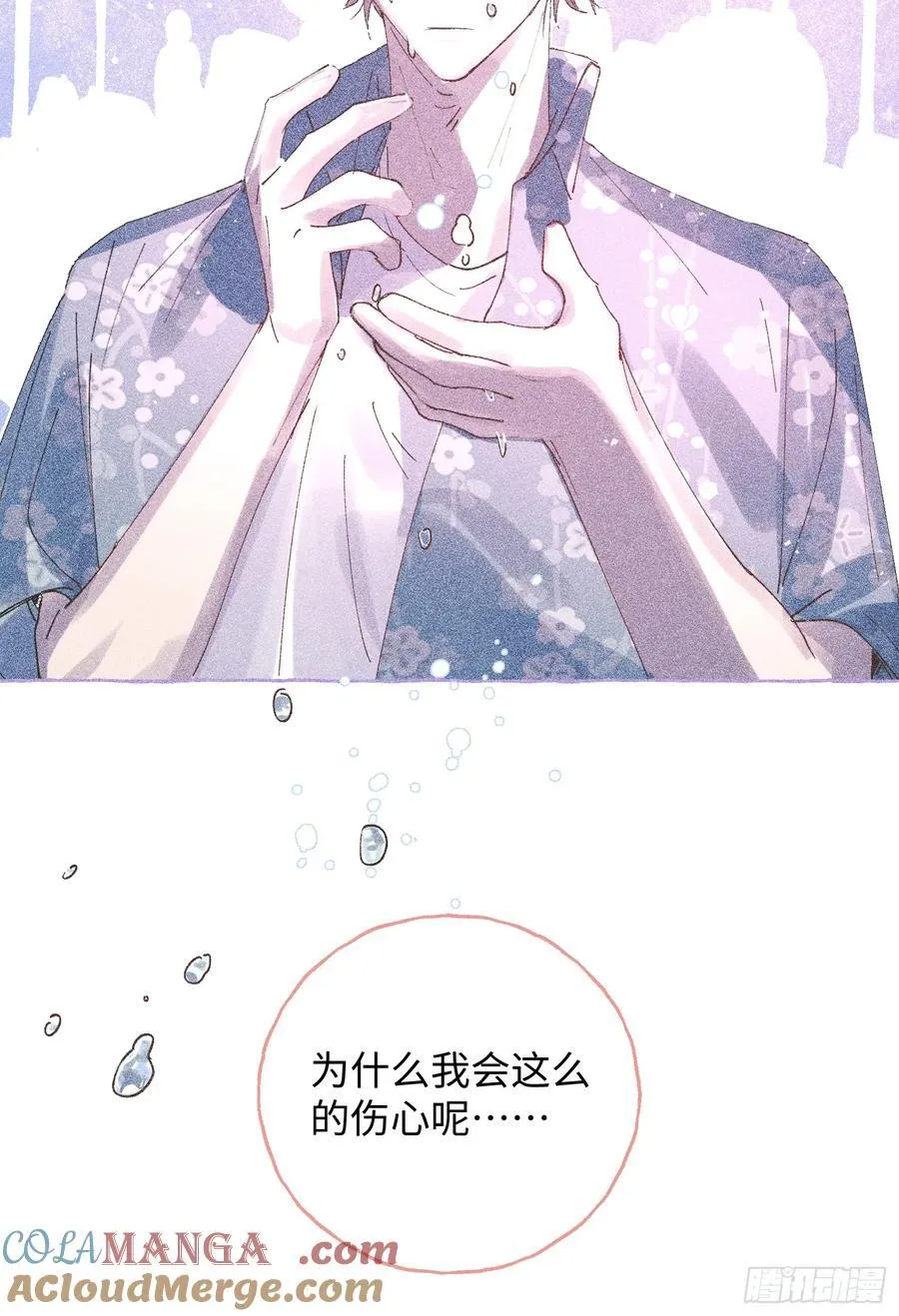 Ch.041 螺旋升温 第28页