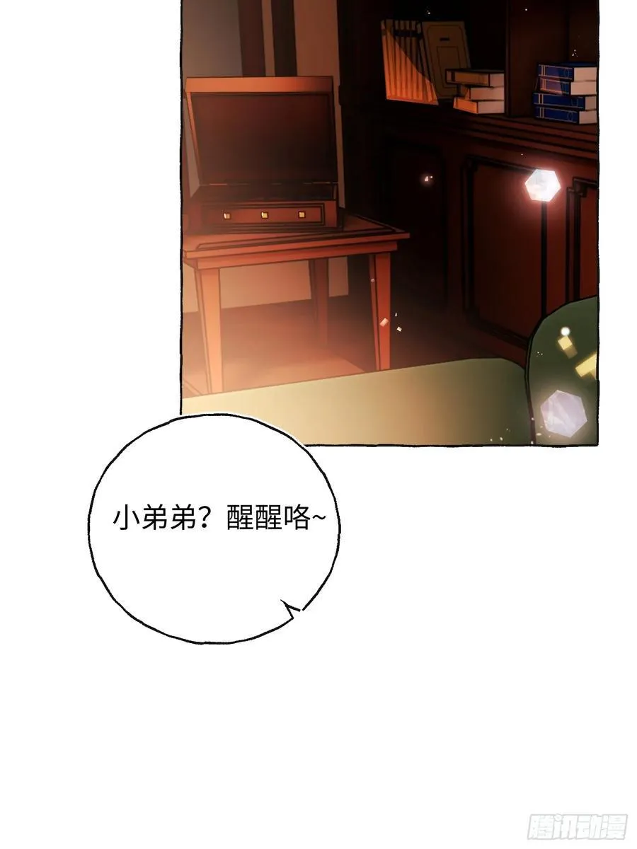 Ch.041 螺旋升温 第30页