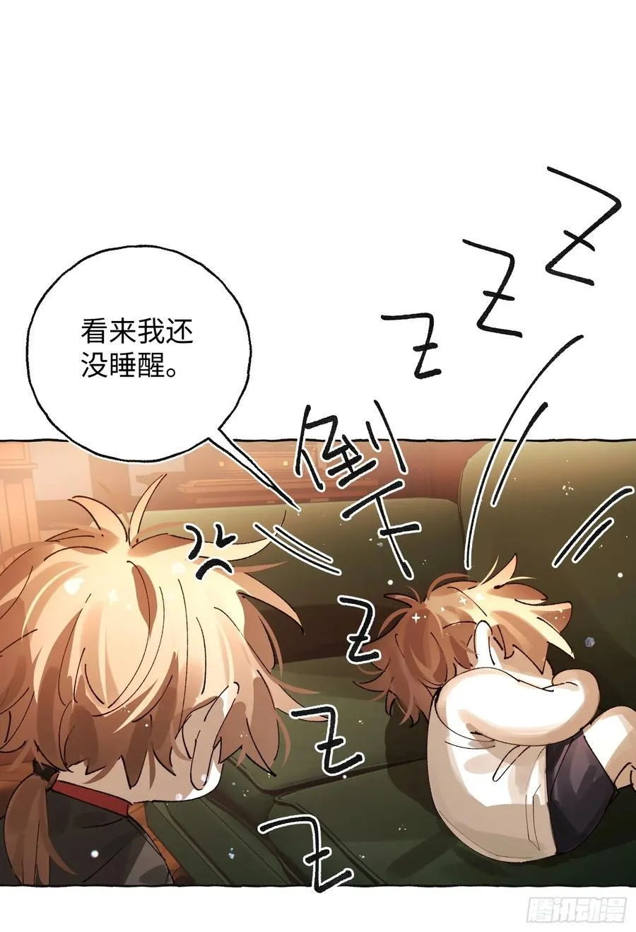Ch.041 螺旋升温 第38页