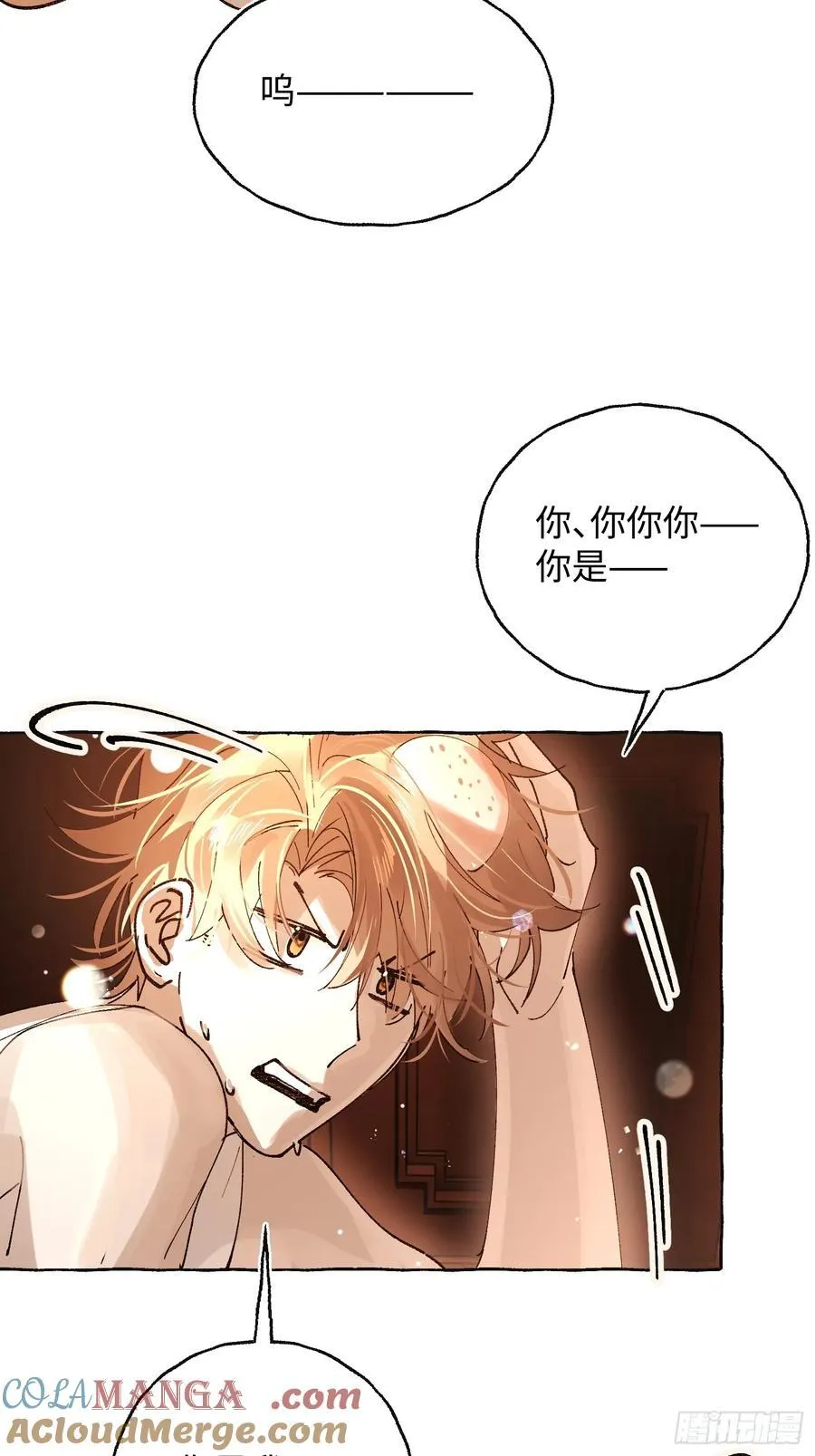 Ch.041 螺旋升温 第40页