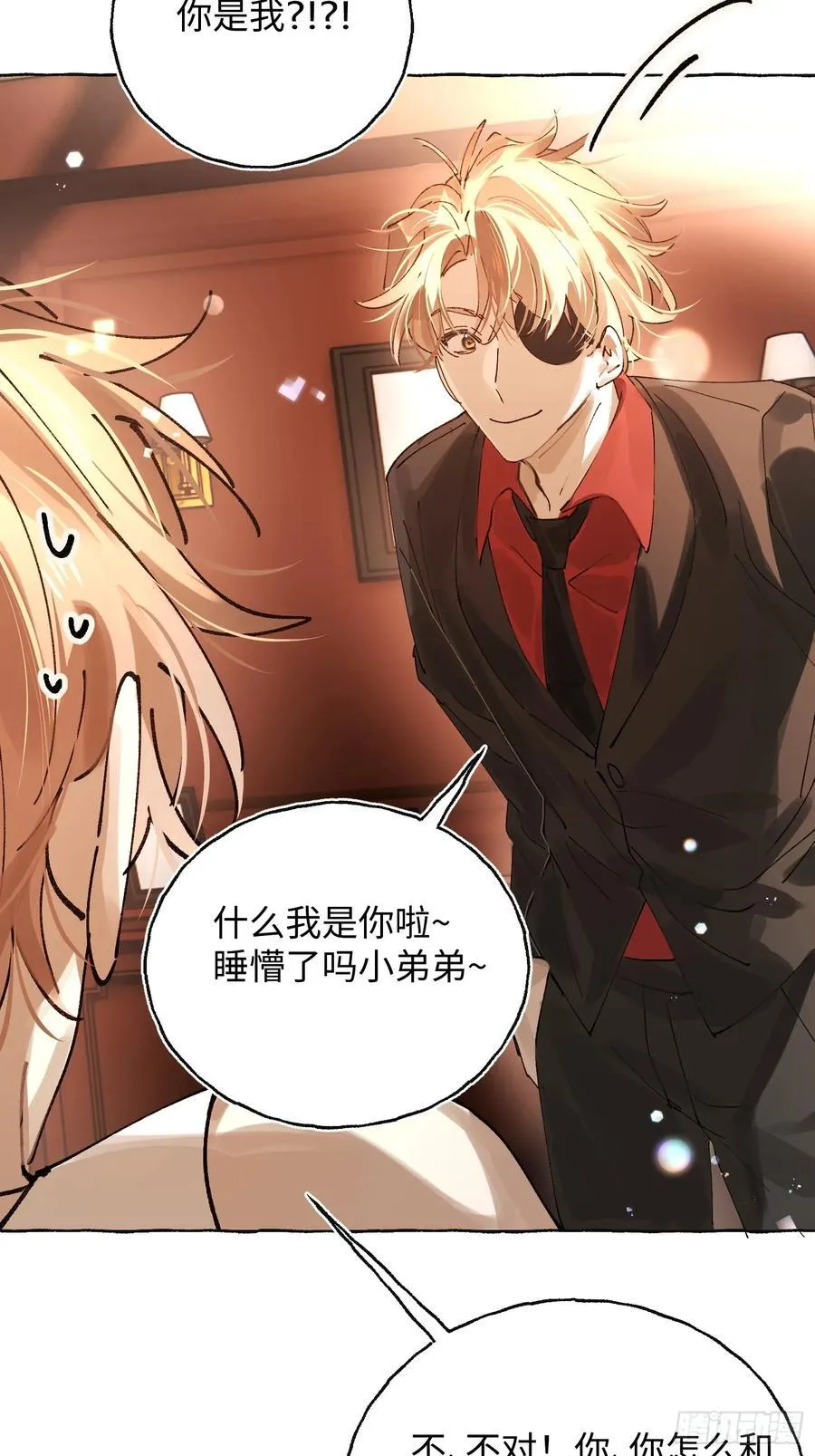 Ch.041 螺旋升温 第41页