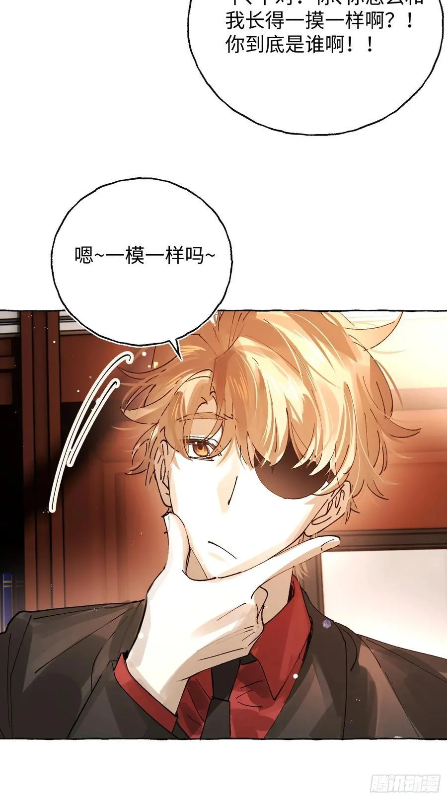 Ch.041 螺旋升温 第42页