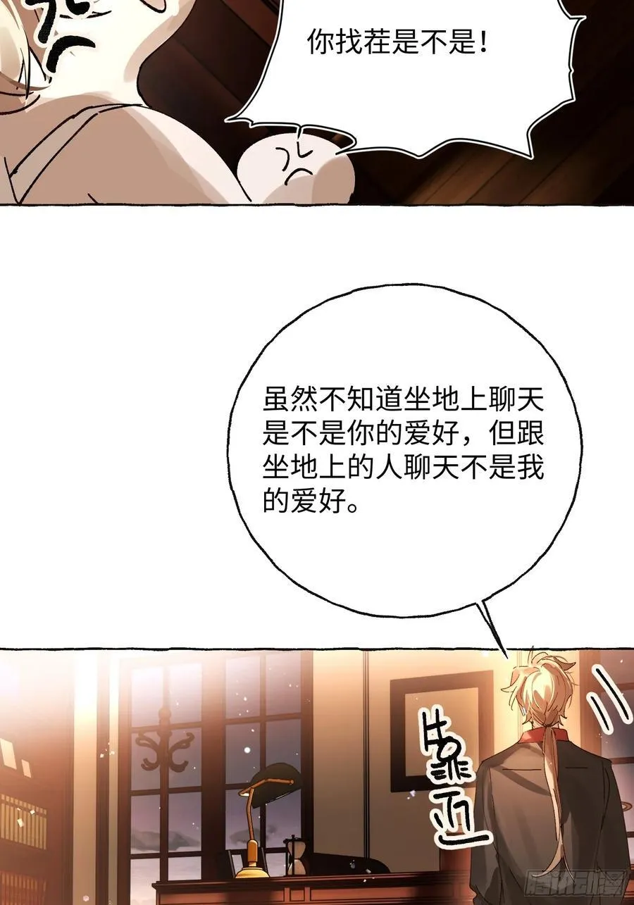 Ch.041 螺旋升温 第44页