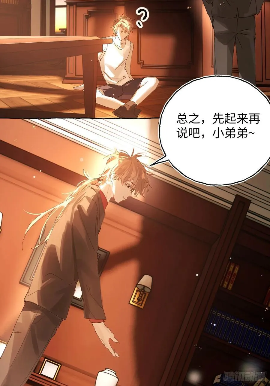 Ch.041 螺旋升温 第45页
