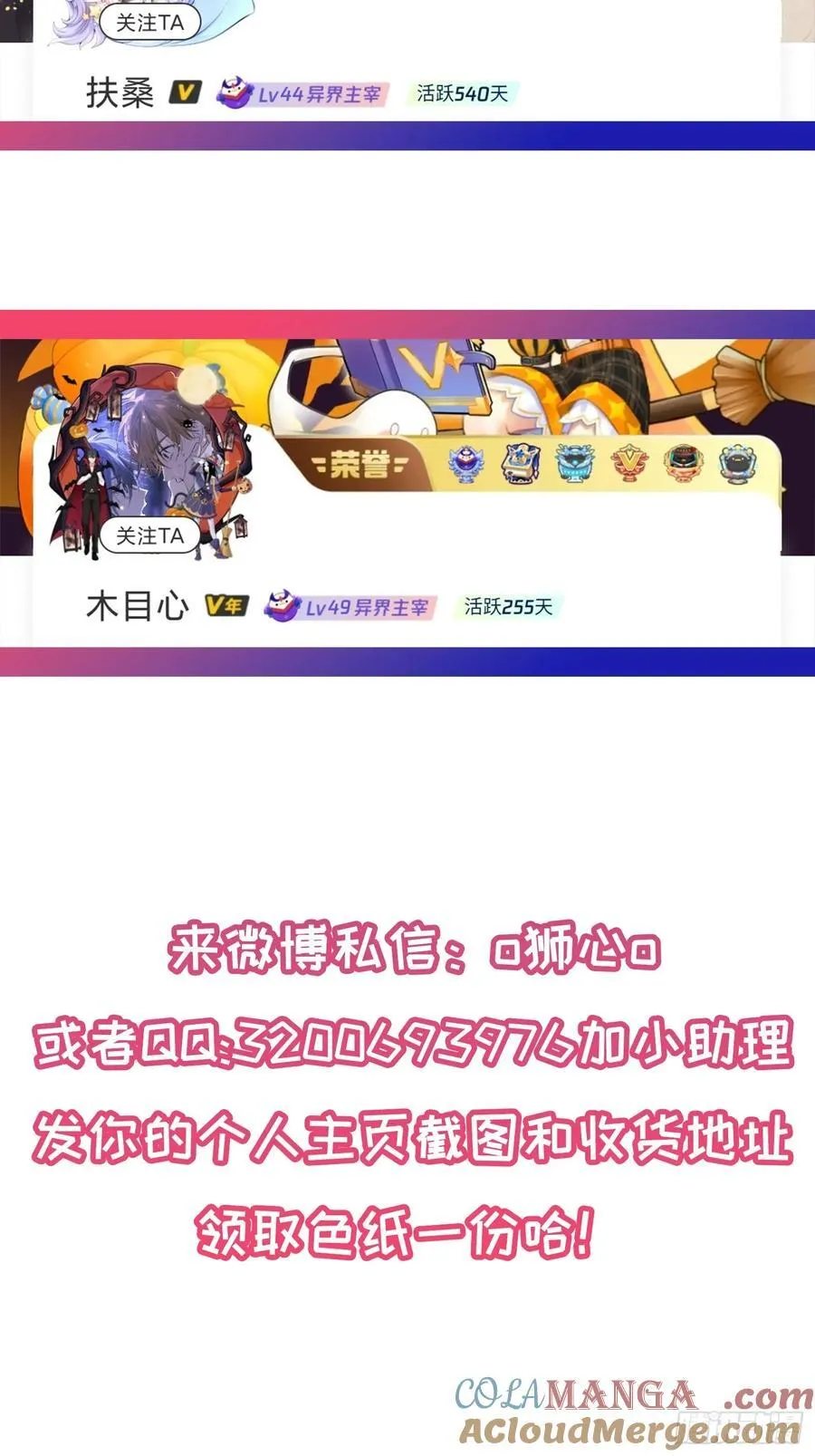 Ch.041 螺旋升温 第49页