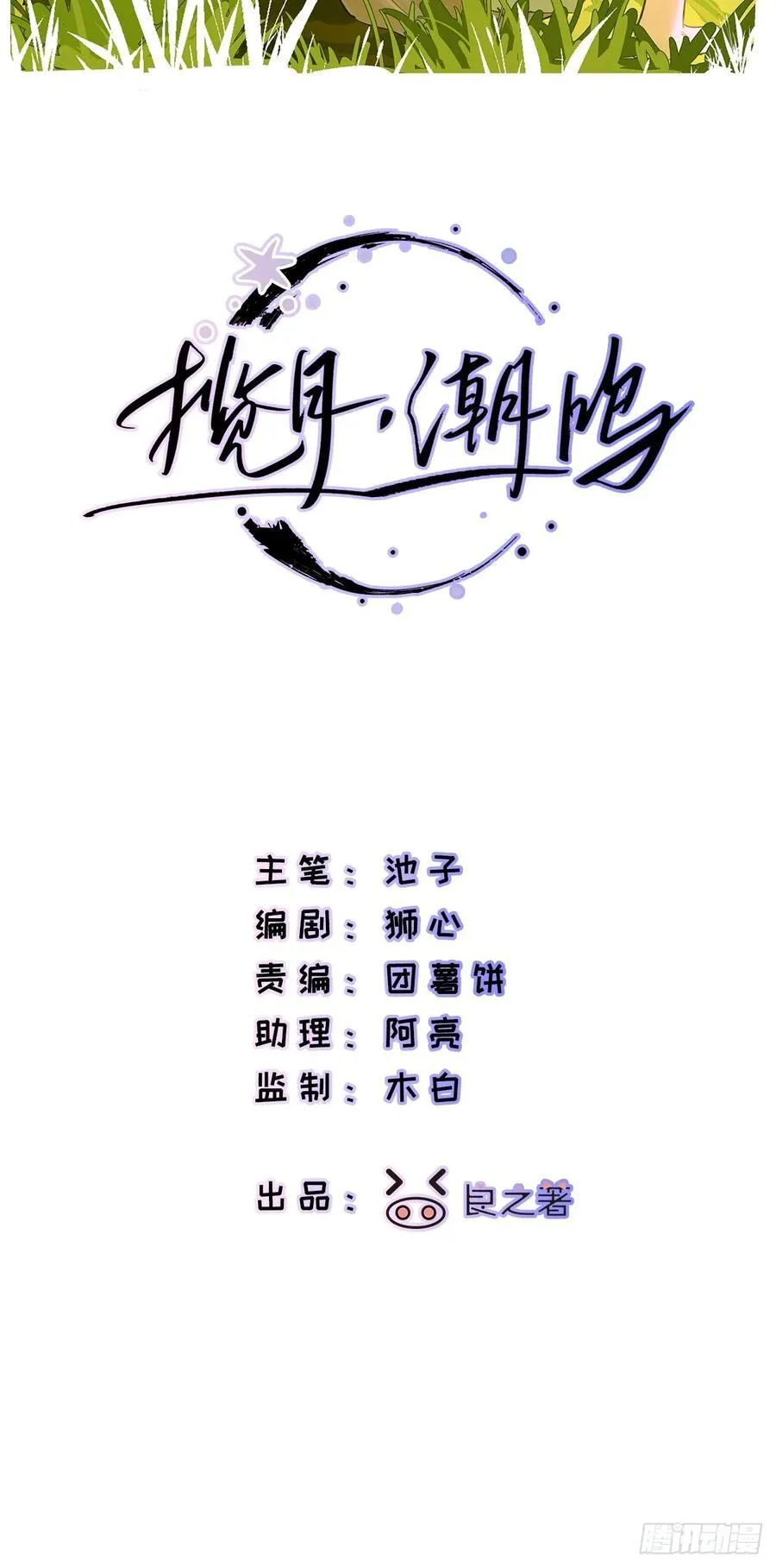 Ch.042 螺旋升温 第2页
