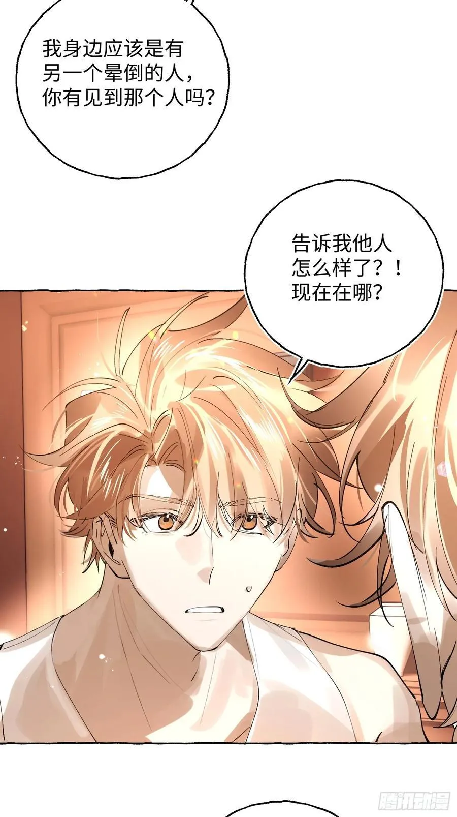 Ch.042 螺旋升温 第4页