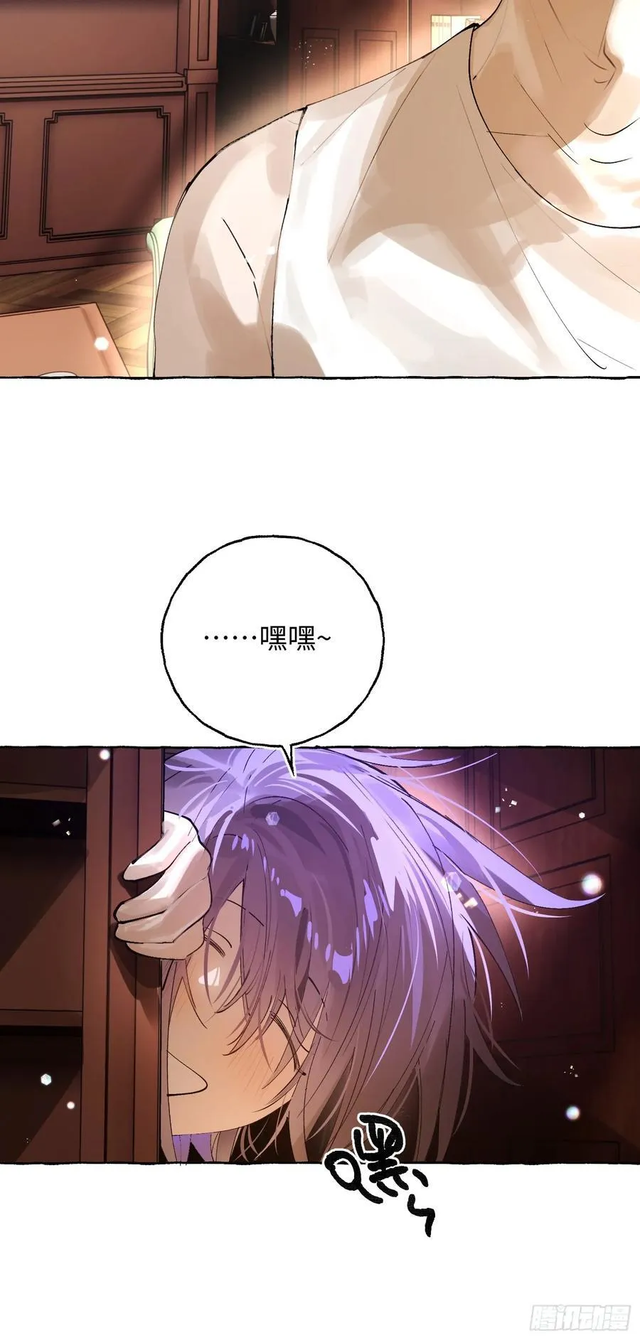 Ch.042 螺旋升温 第8页