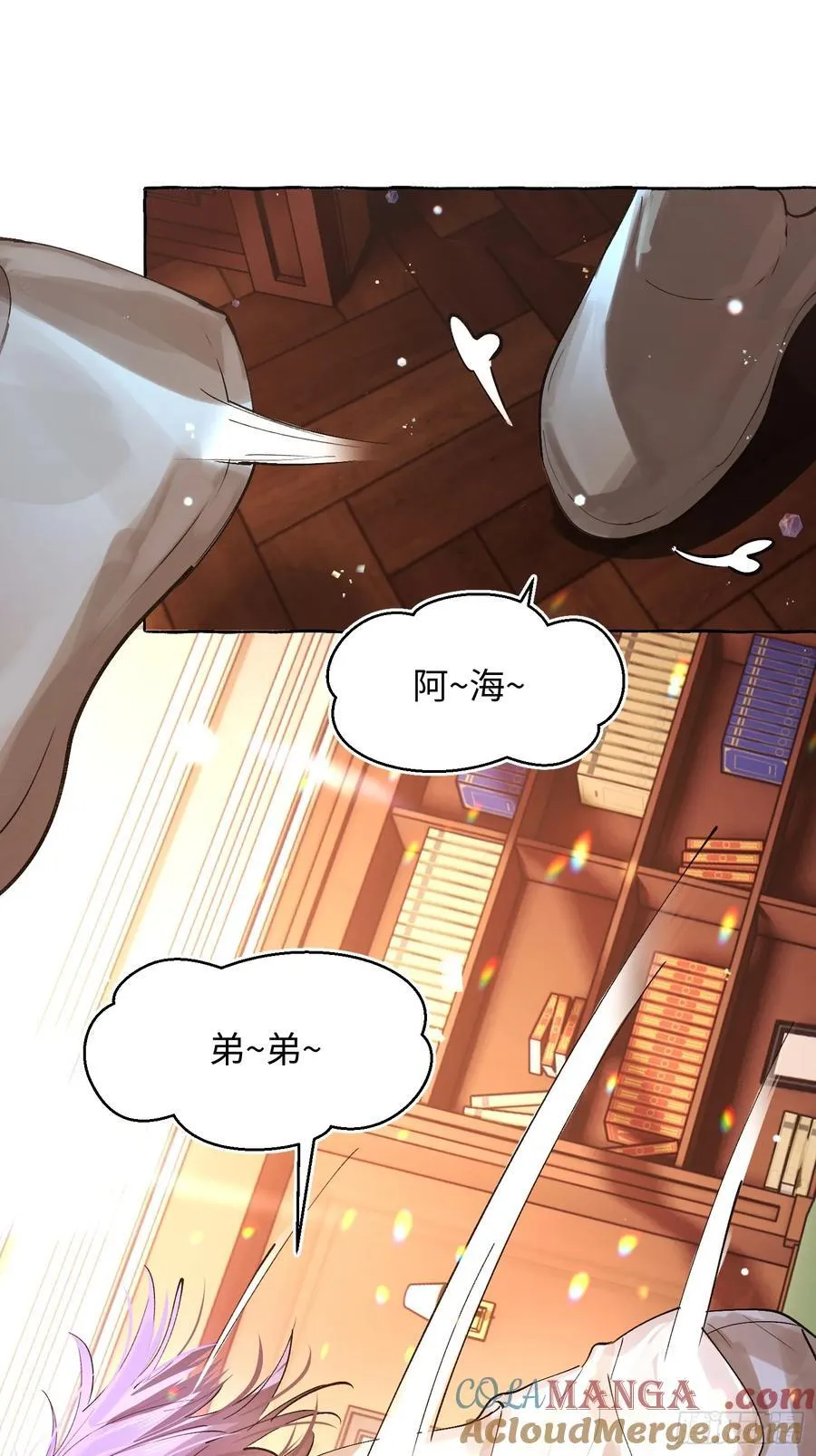 Ch.042 螺旋升温 第9页